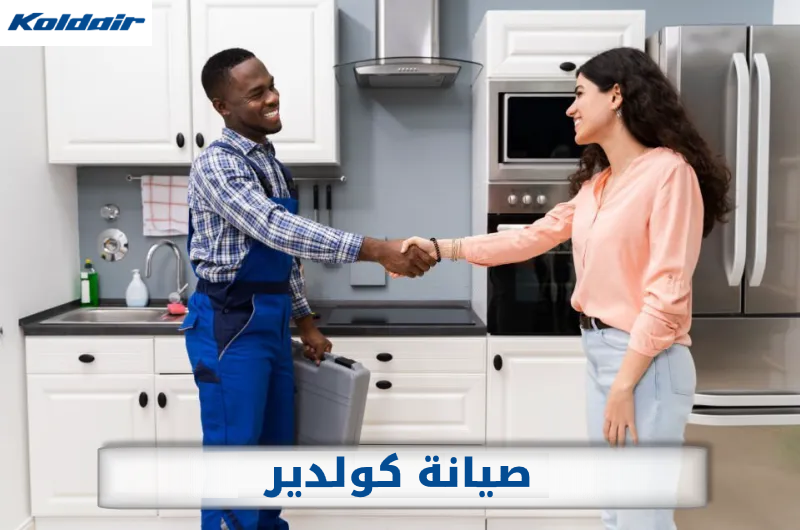 شركة كولدير